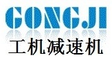 臺灣工機,工機減速機,gongji